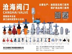 高壓平板閘閥的連接方式和適用場景